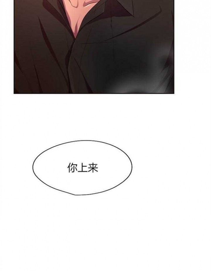 升温1v.1h顾文漫画,第194话1图