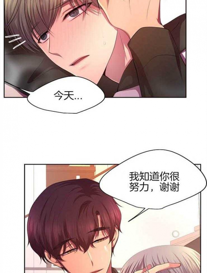 升温1v.1h费德勒漫画,第195话1图