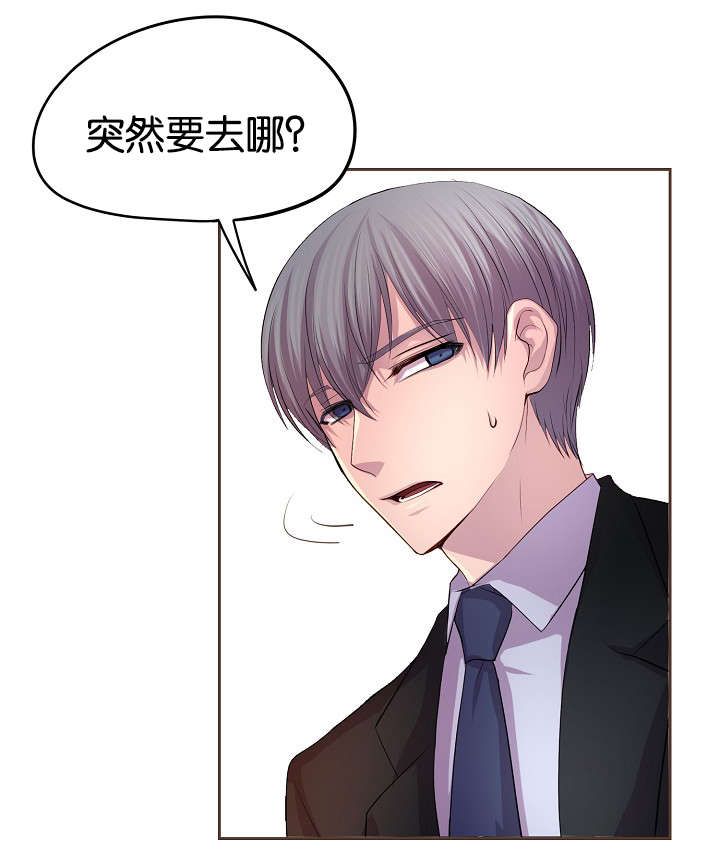 升温天气预报最新漫画,第68话2图