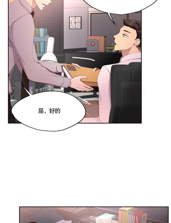 升温是什么意思漫画,第216话1图