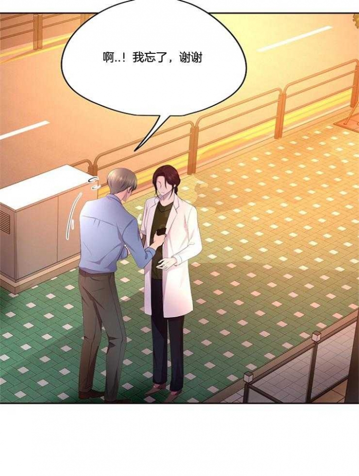 升温天气预报最新漫画,第214话1图