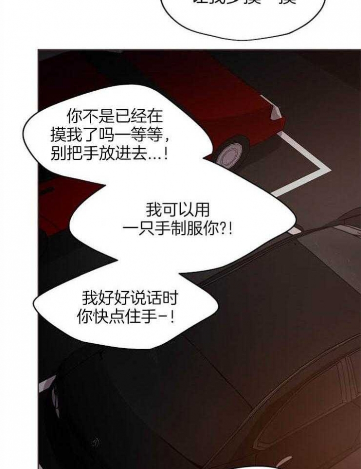 升温po姜稚霍君山免费阅读漫画,第196话2图