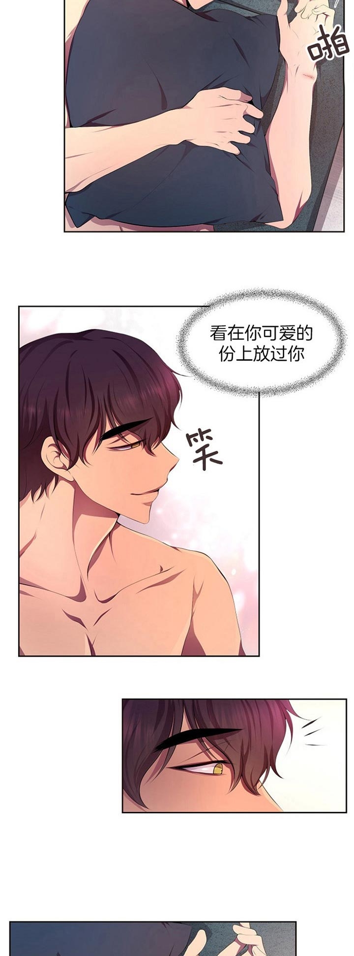升温po姜稚霍君山免费阅读漫画,第180话1图