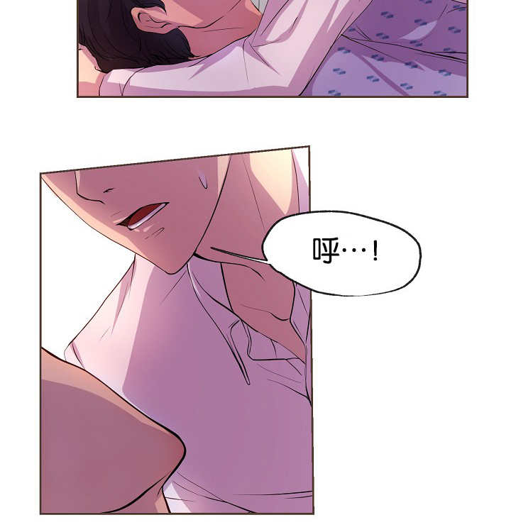 升温天气预报最新漫画,第30话1图