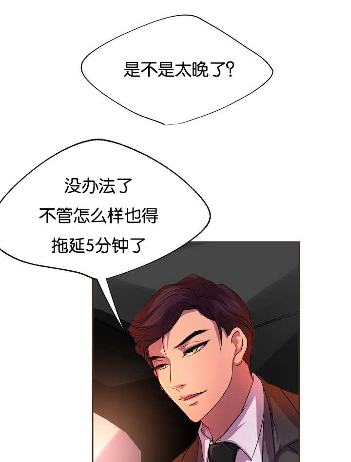 升温天气预报最新漫画,第24话2图