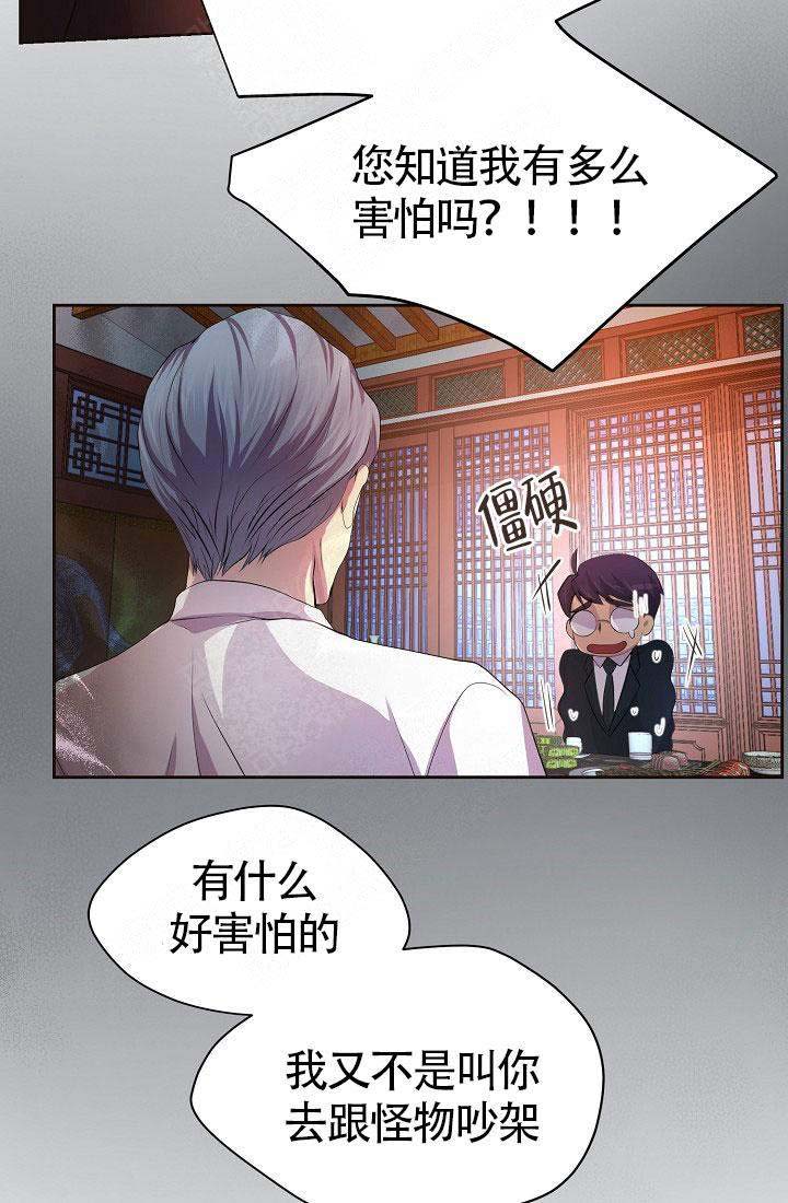 升温天气预报最新漫画,第152话1图