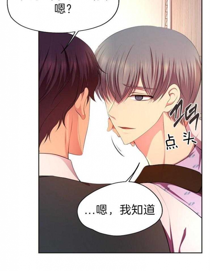 升温1v.1h费德勒漫画,第190话2图