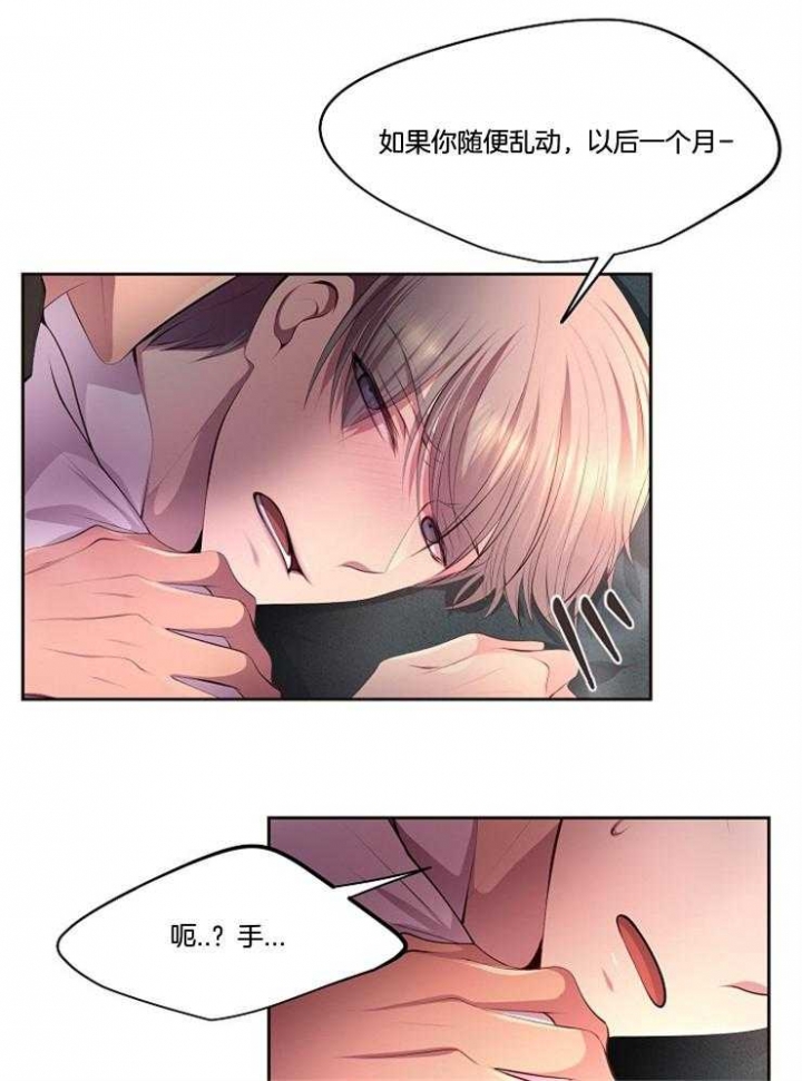 升温漫画,第209话2图