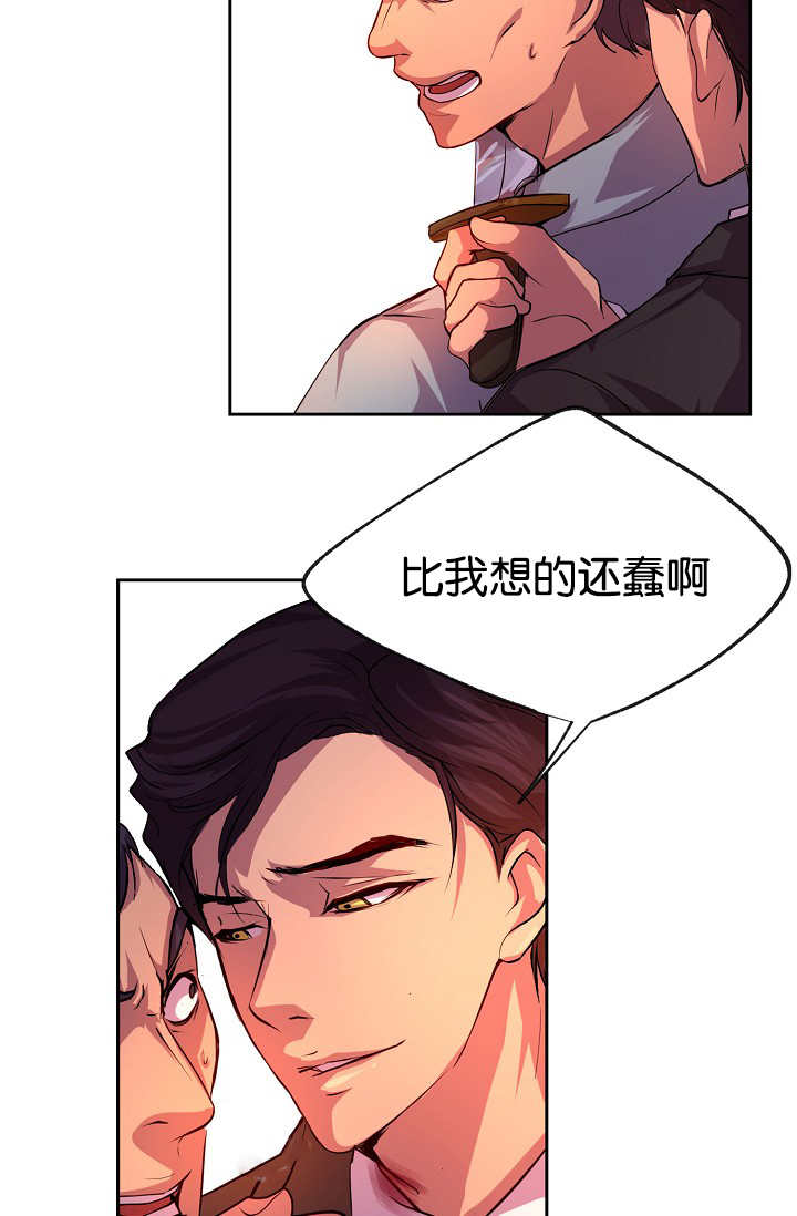 升温禧四爷漫画,第26话2图