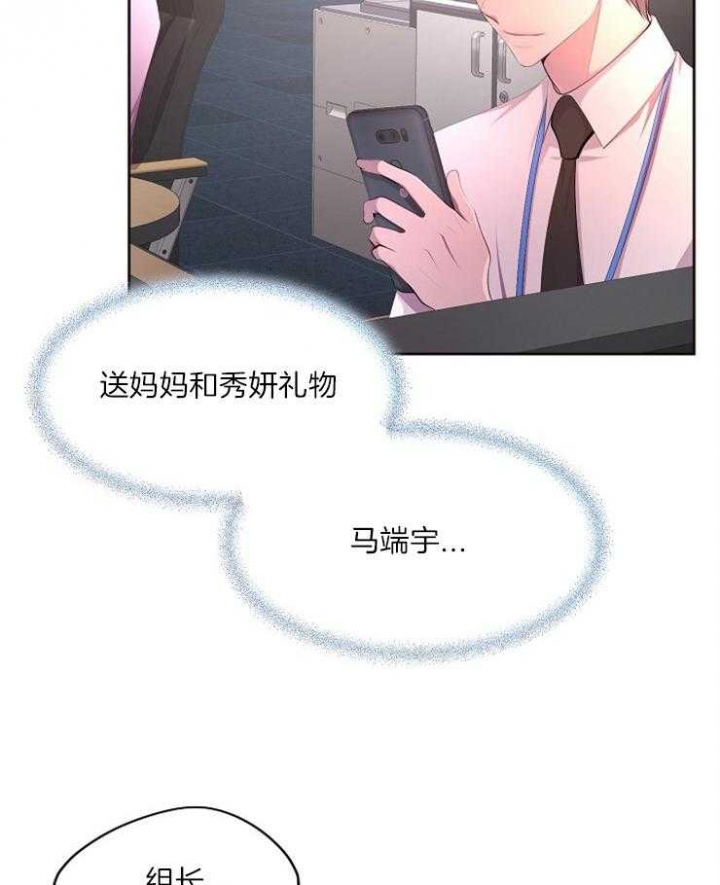 升温天气预报最新漫画,第223话2图
