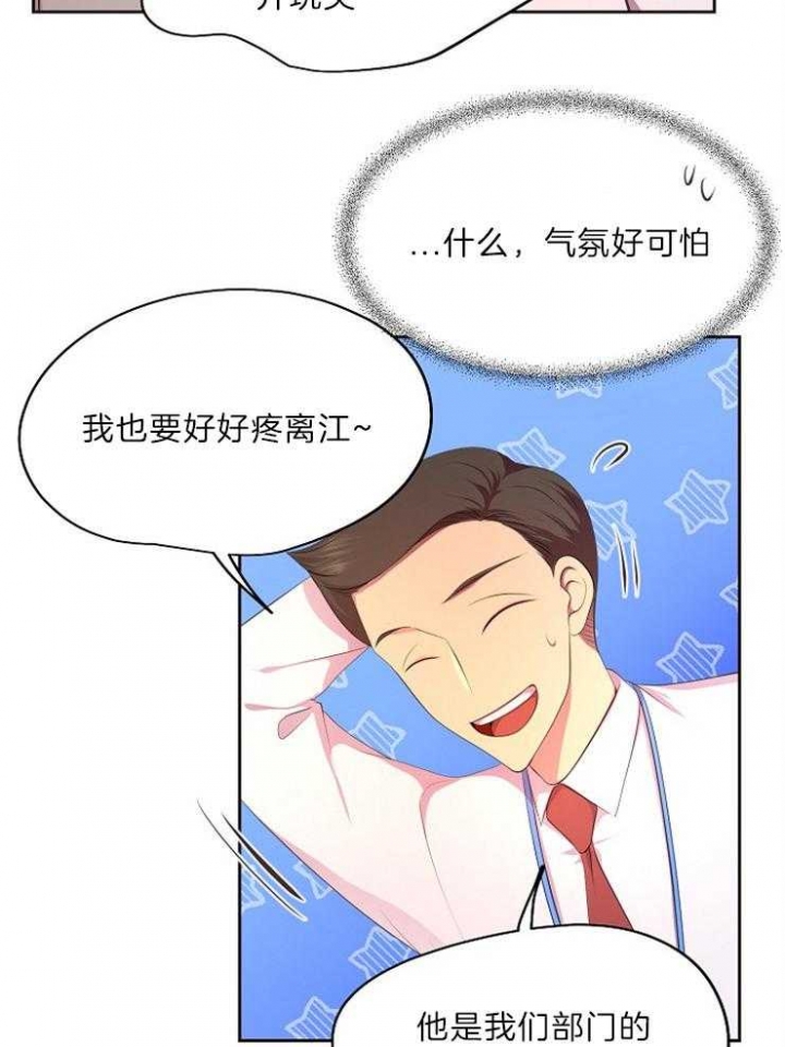 升温1v.1漫画,第202话2图