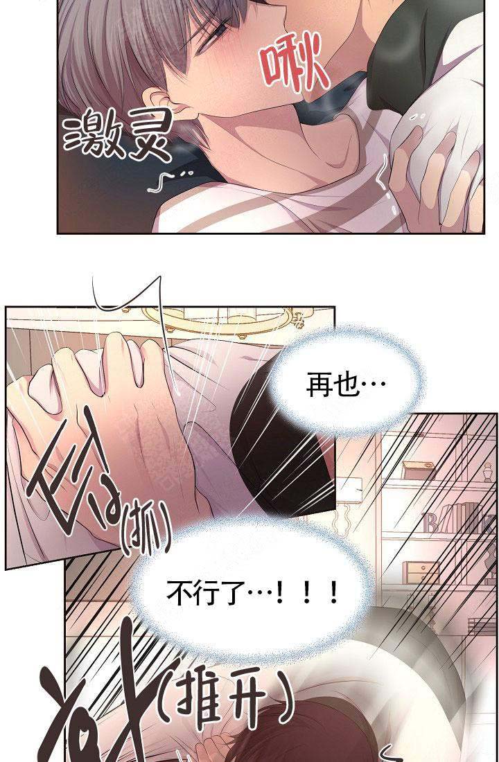 升温1v.1h顾文漫画,第136话1图