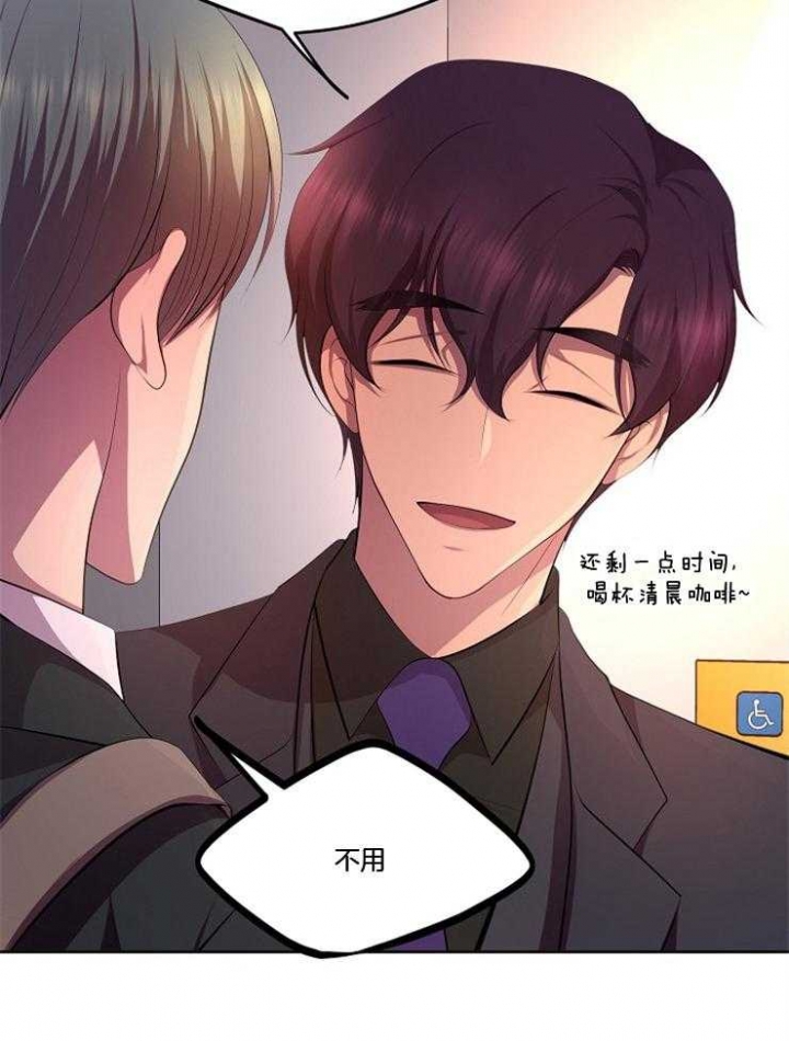 升温年上漫画,第206话2图