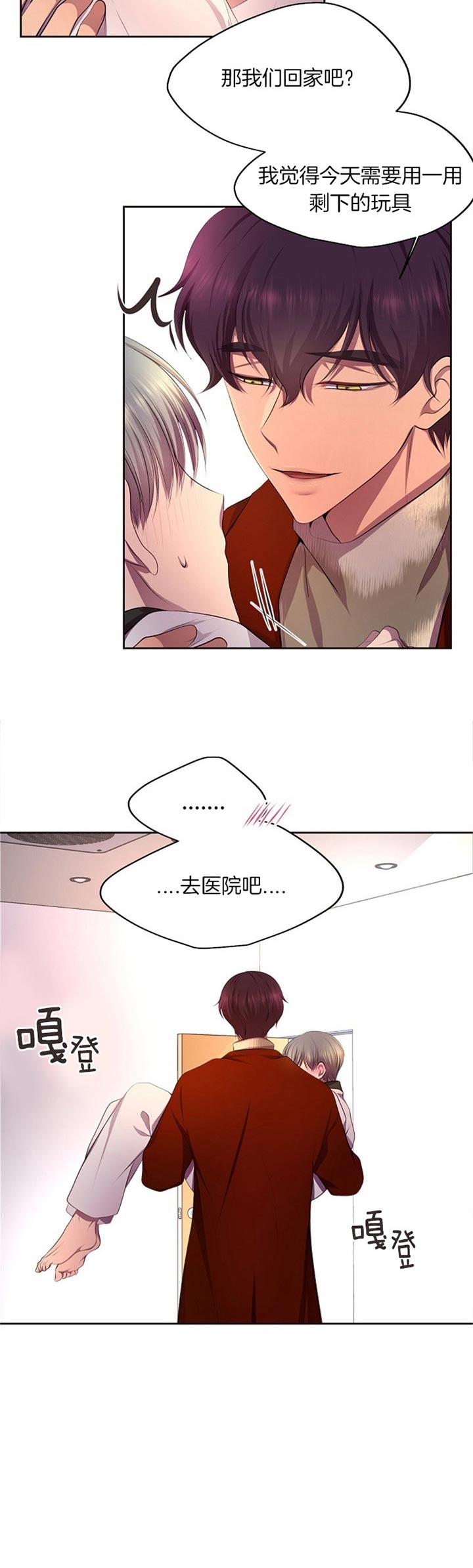 升温年上漫画,第183话2图