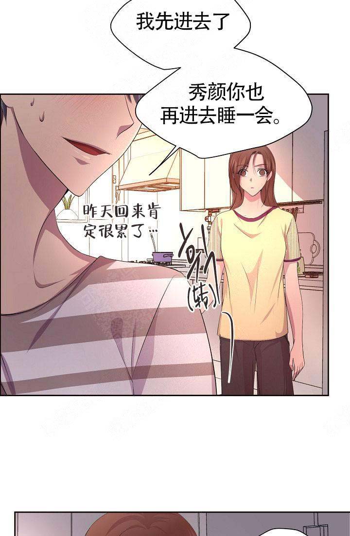 升温是什么意思漫画,第138话1图