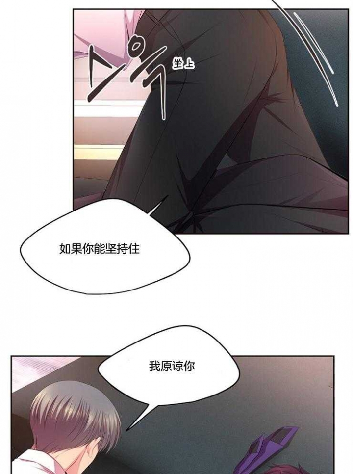 升温天气预报最新漫画,第207话2图