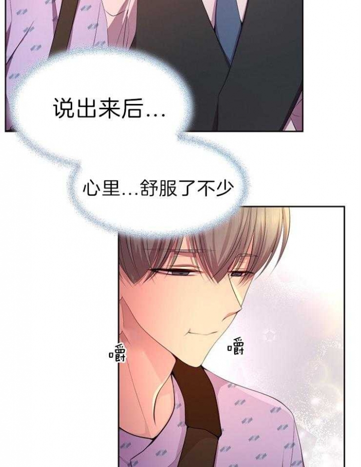 升温天气预报最新漫画,第190话1图