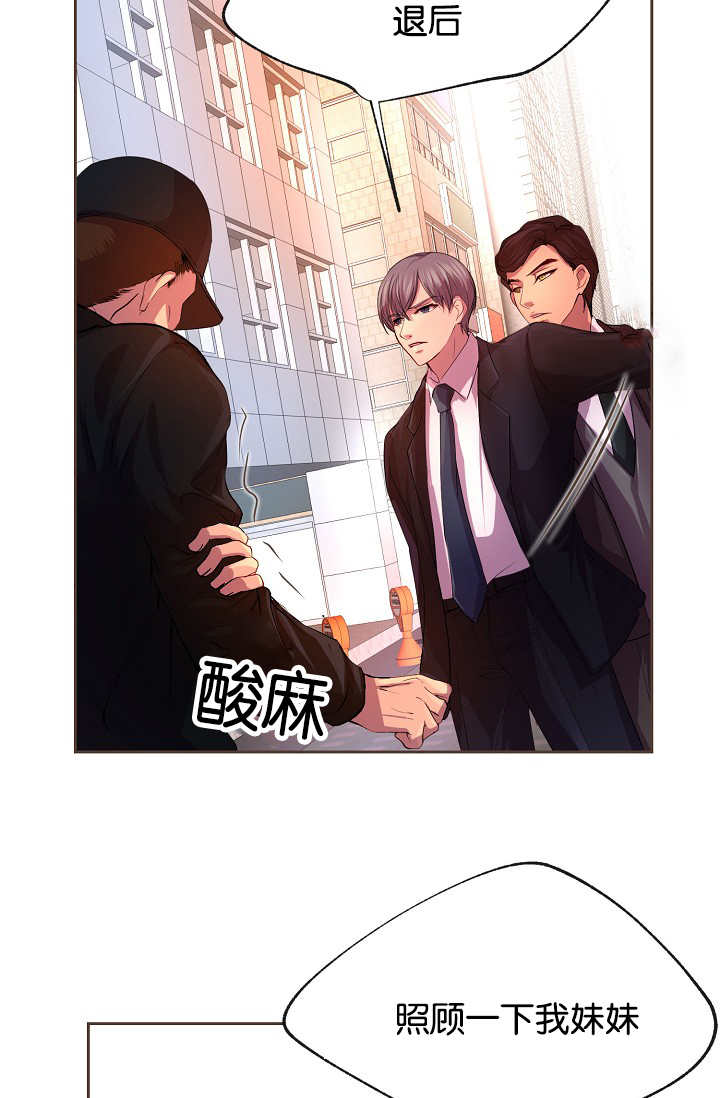 升温天气预报最新漫画,第22话2图