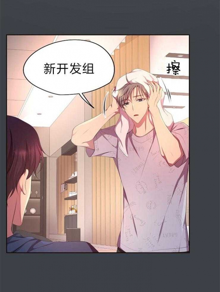 升温速率是什么意思漫画,第199话2图