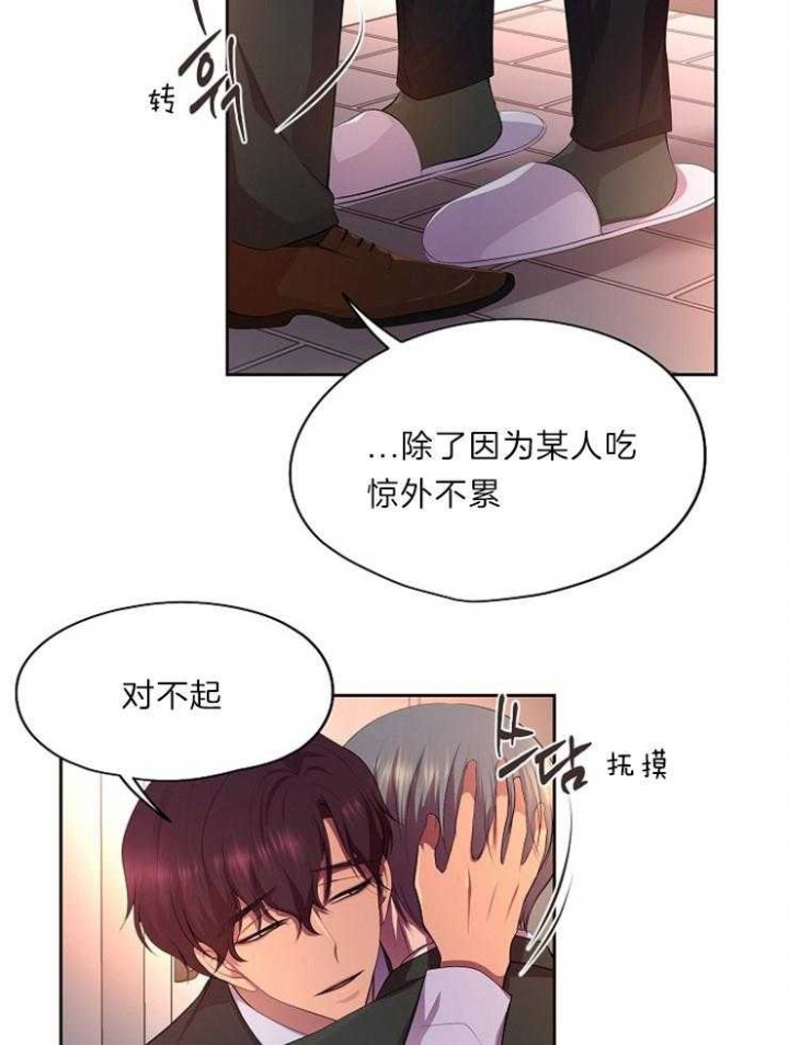 升温禧四爷漫画,第203话1图