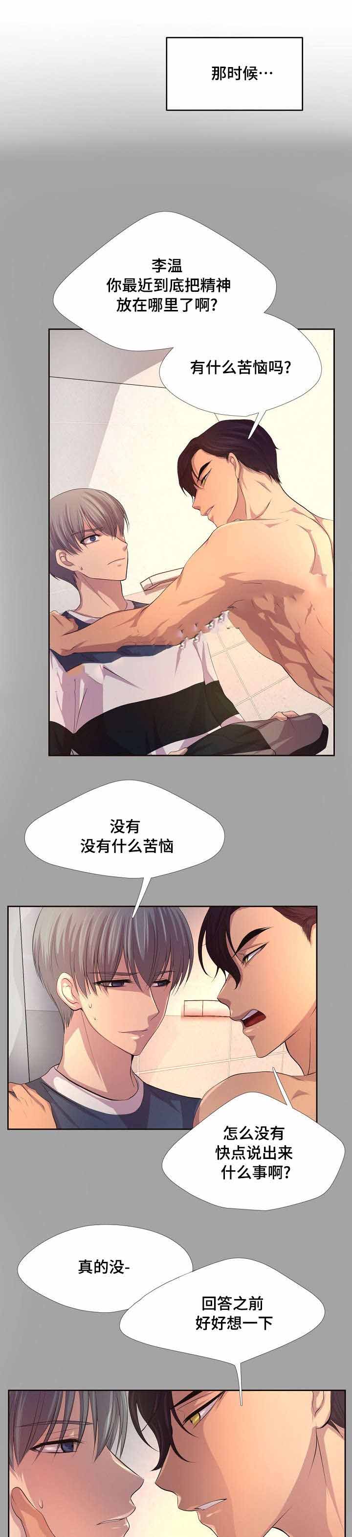 升温1v.1h顾文漫画,第107话1图