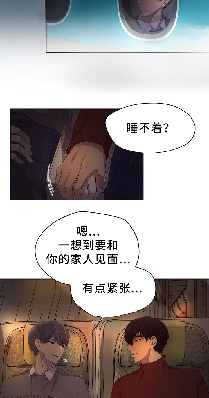 升温天气预报最新漫画,第177话1图