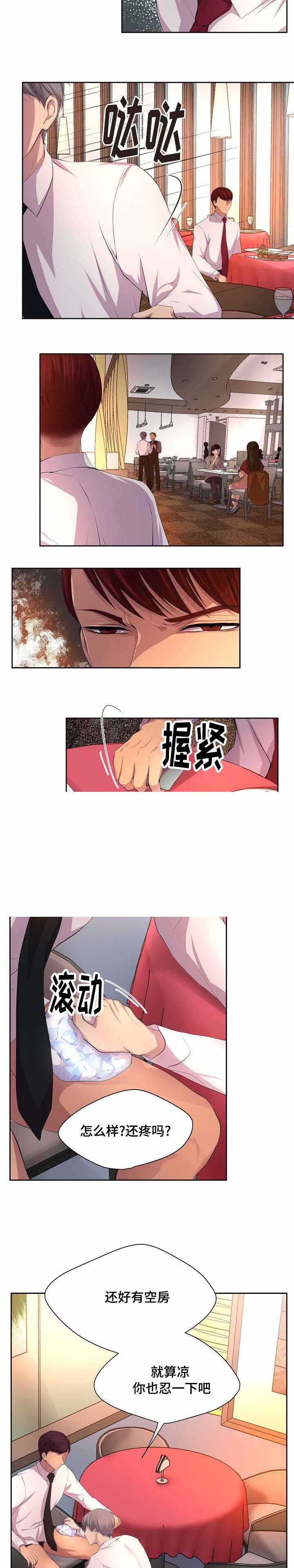 升温小说方袖顾文凯漫画,第93话2图