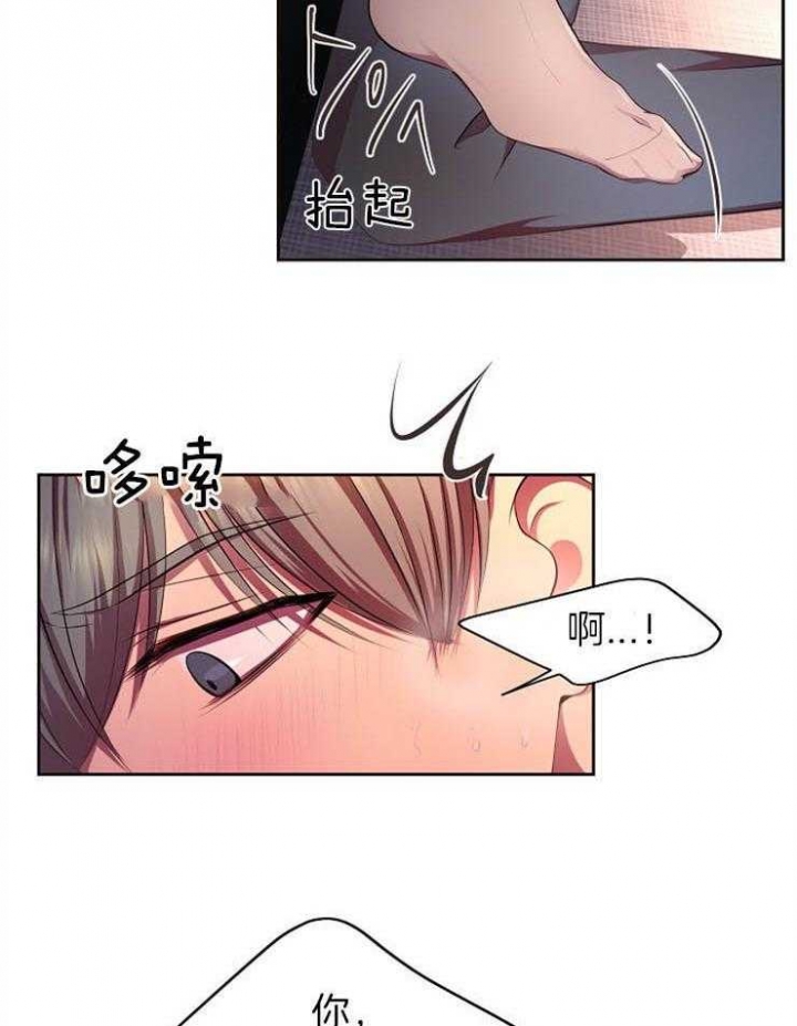 升温1v.1h漫画,第194话1图