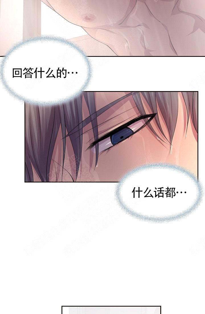 升温1v.1h费德勒漫画,第141话1图