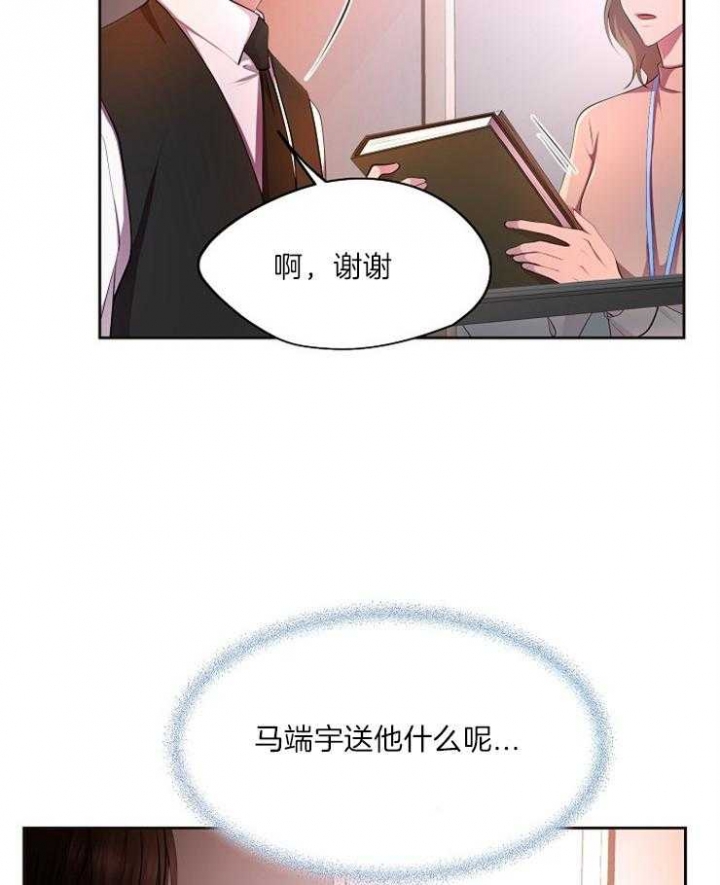 升温天气预报最新漫画,第223话2图