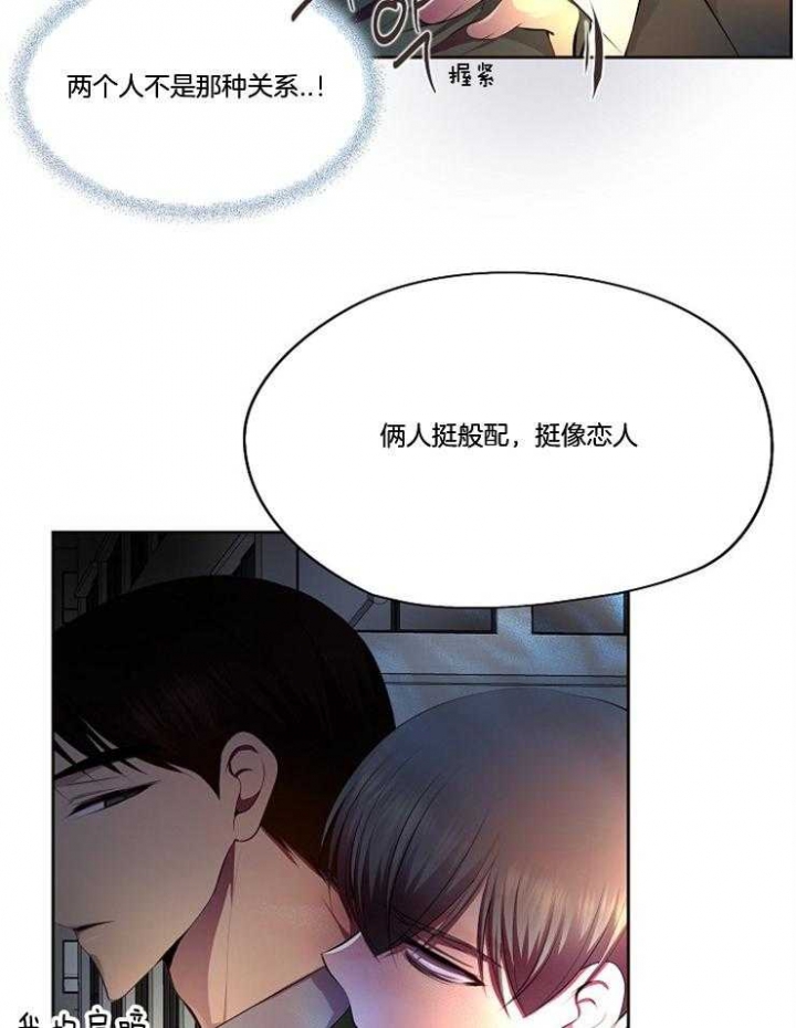 升温天气预报最新漫画,第211话2图
