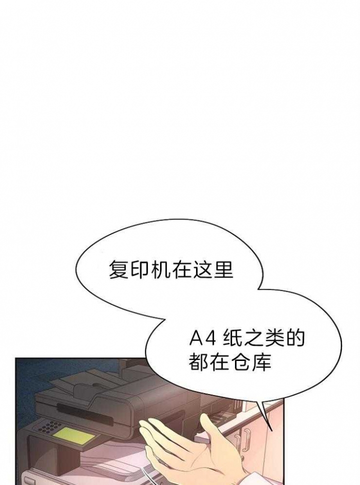 升温小说方袖顾文凯漫画,第200话2图