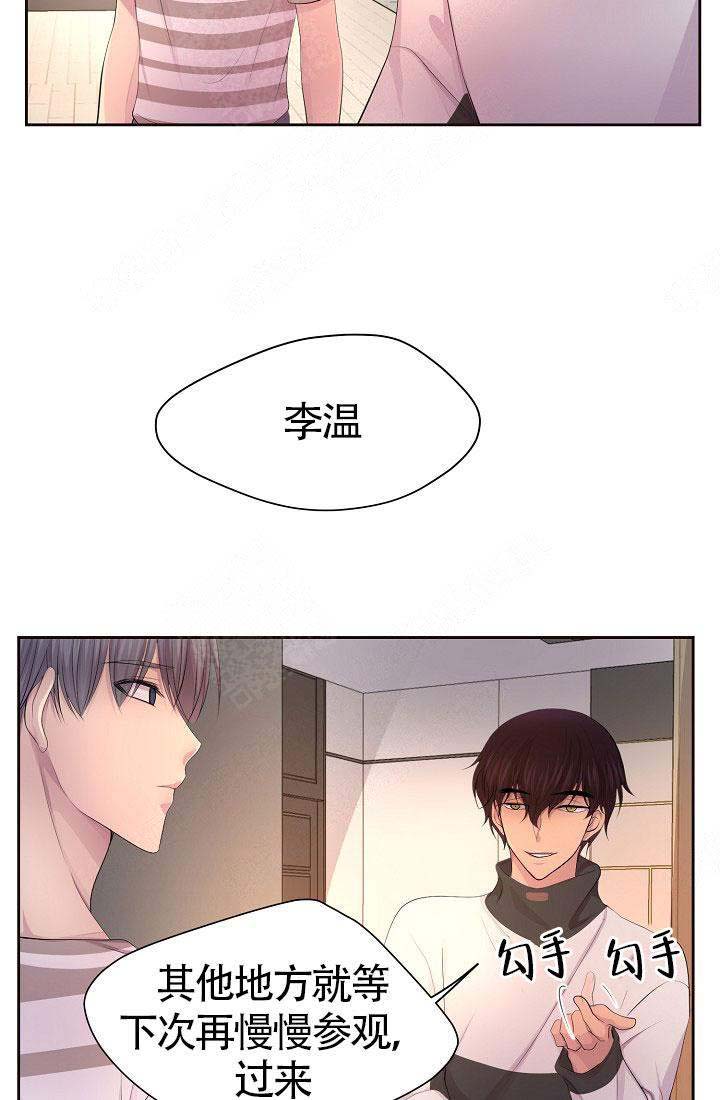 升温天气预报最新漫画,第135话1图