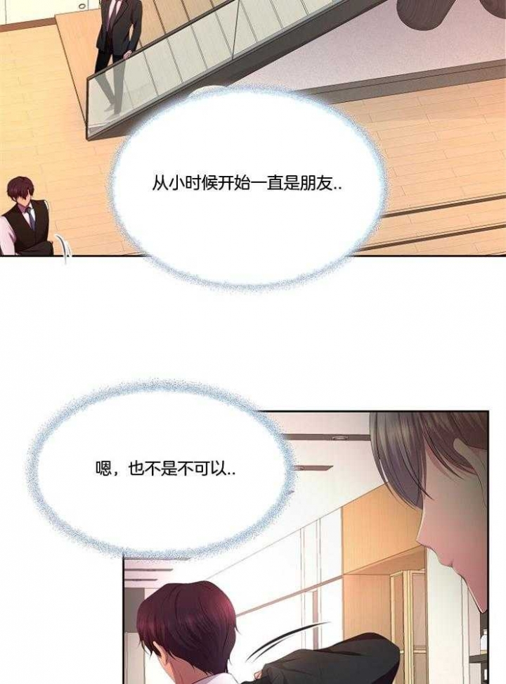 升温是什么意思漫画,第213话2图