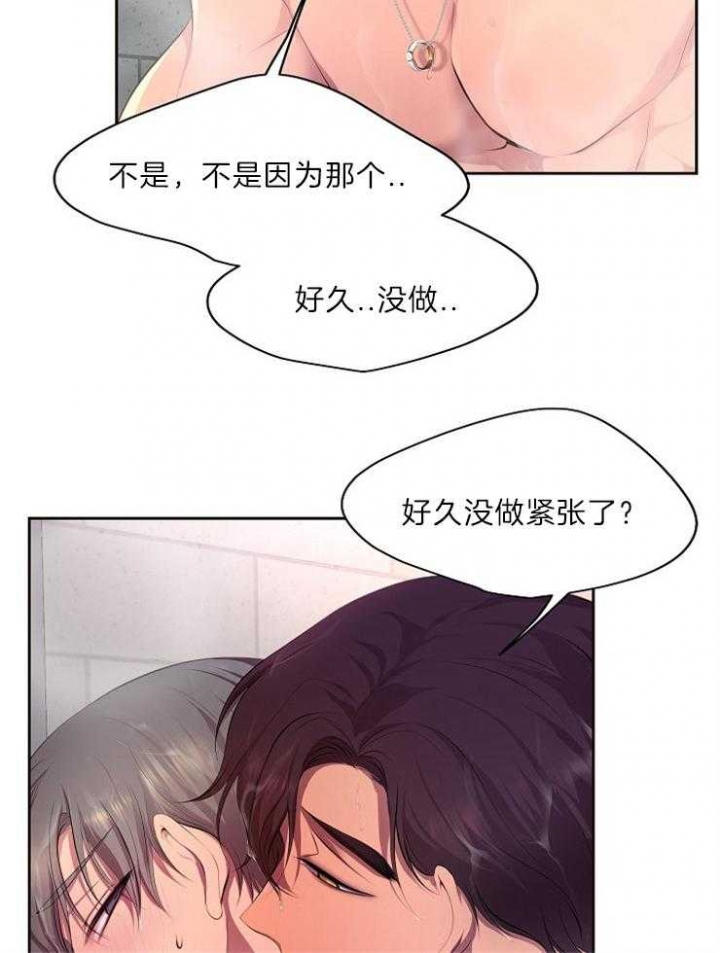 升温po姜稚霍君山免费阅读漫画,第203话1图