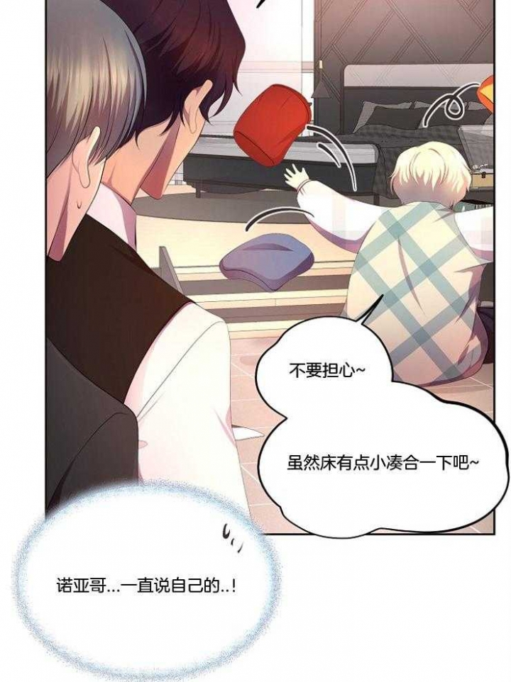 升温po姜稚霍君山免费阅读漫画,第212话2图
