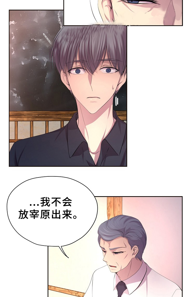 升温1v.1h顾文漫画,第169话2图