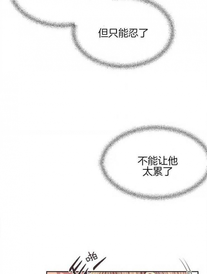 升温年上漫画,第195话1图