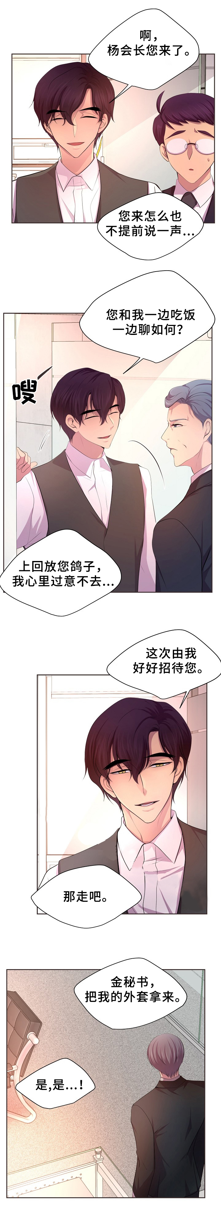 升温po姜稚霍君山免费阅读漫画,第162话1图