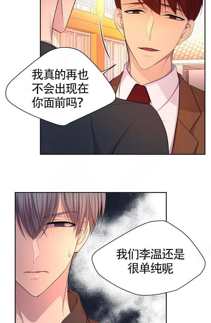 升温po姜稚霍君山免费阅读漫画,第149话2图