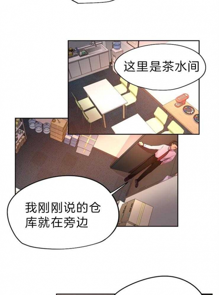 升温天气预报最新漫画,第200话1图