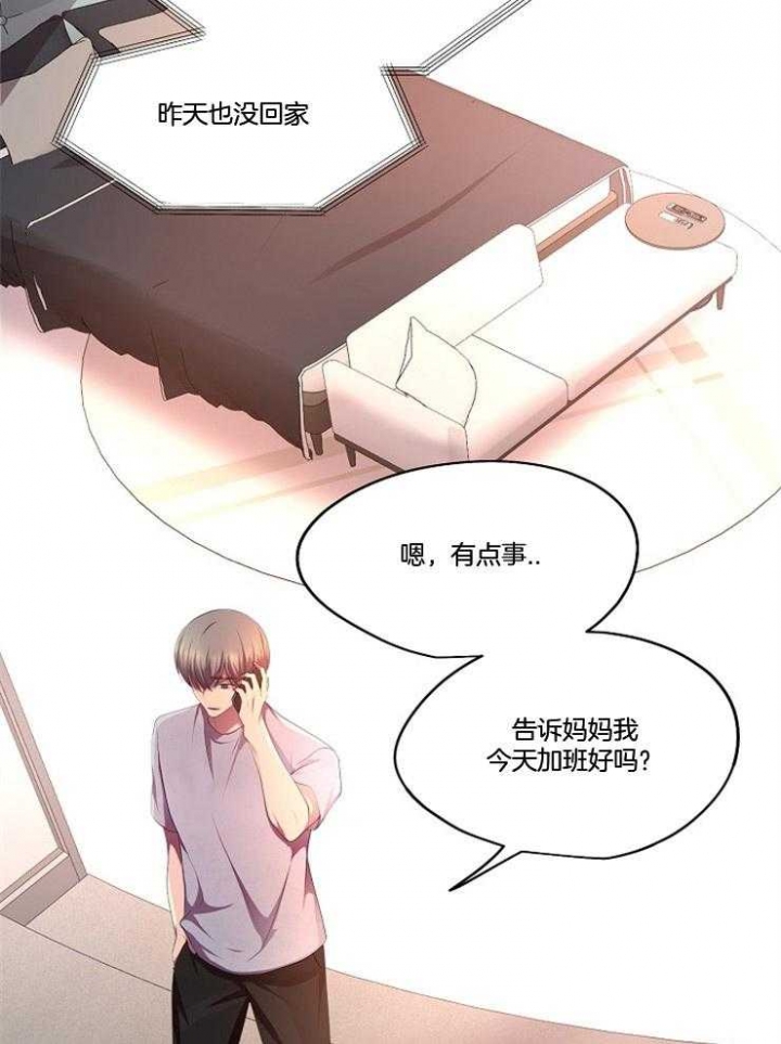 升温天气预报最新漫画,第213话2图