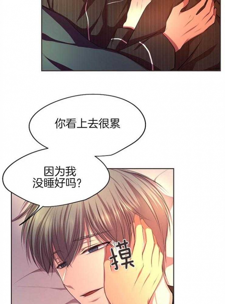 升温天气预报最新漫画,第197话1图