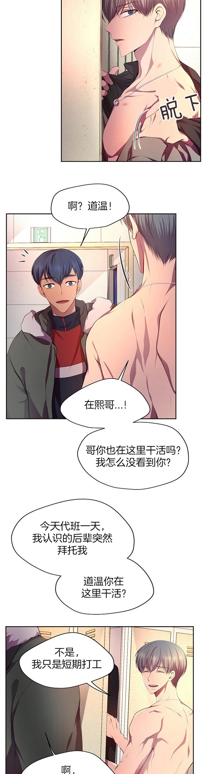 升温1v.1h费德勒漫画,第181话1图