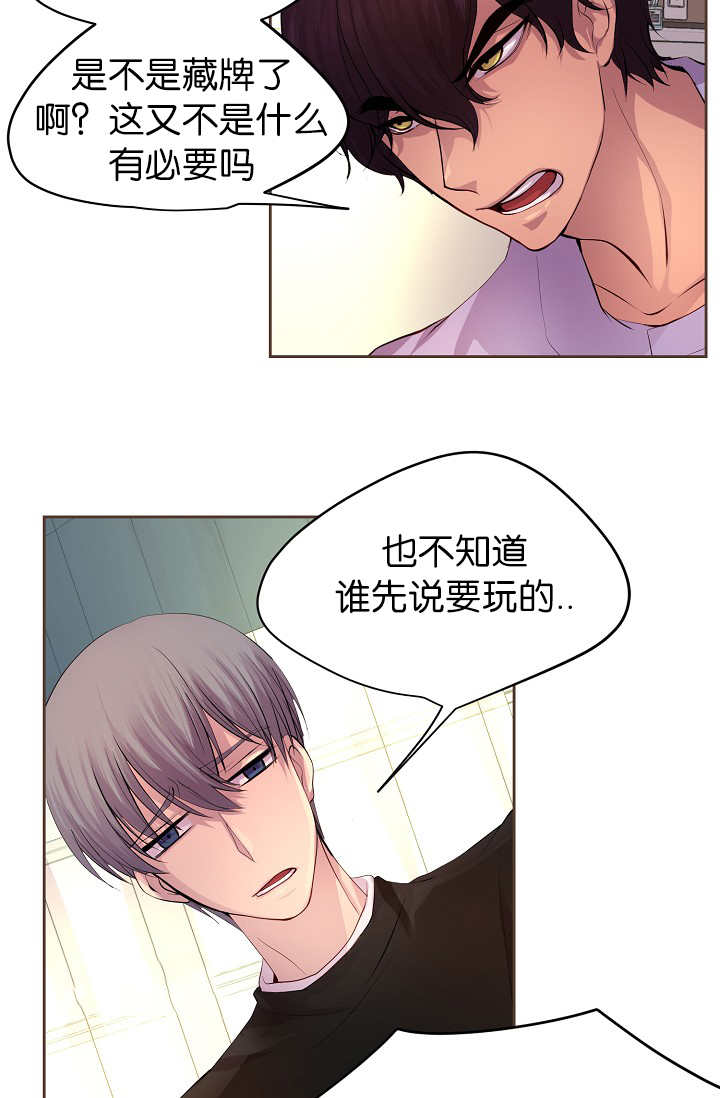 升温是什么意思漫画,第55话1图