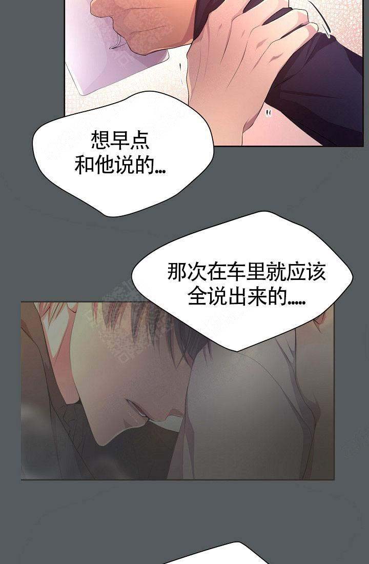 升温po姜稚霍君山免费阅读漫画,第158话1图