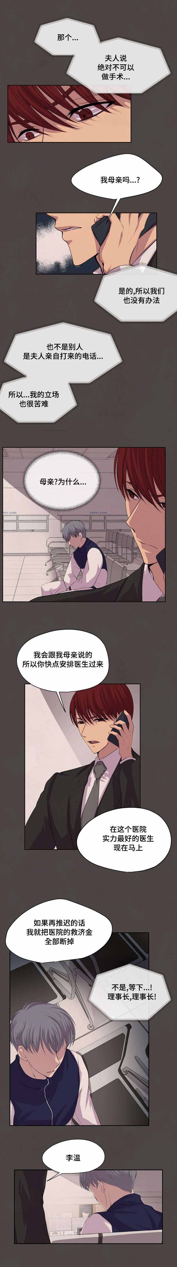 升温1v.1h顾文漫画,第78话2图