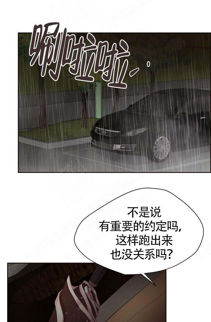 升温天气预报最新漫画,第150话2图