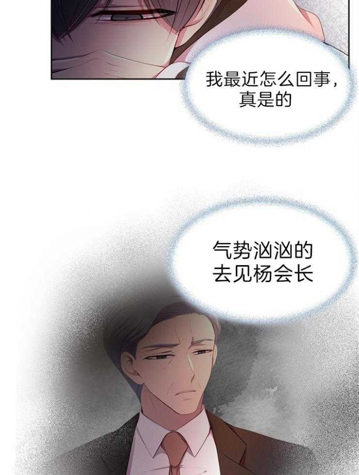 升温天气预报最新漫画,第193话1图