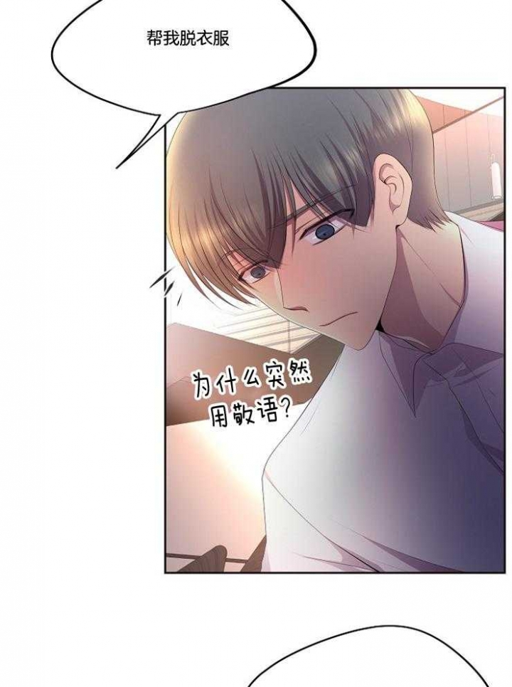 升温天气预报最新漫画,第207话2图